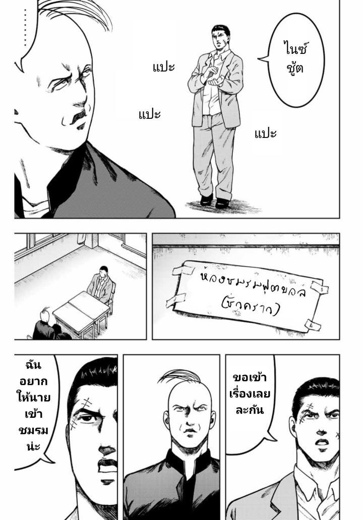 Cromartie Koukou Shokuinshitsu คุโรมาตี้ โรงเรียนคนบวม: ห้องพักครู page 5