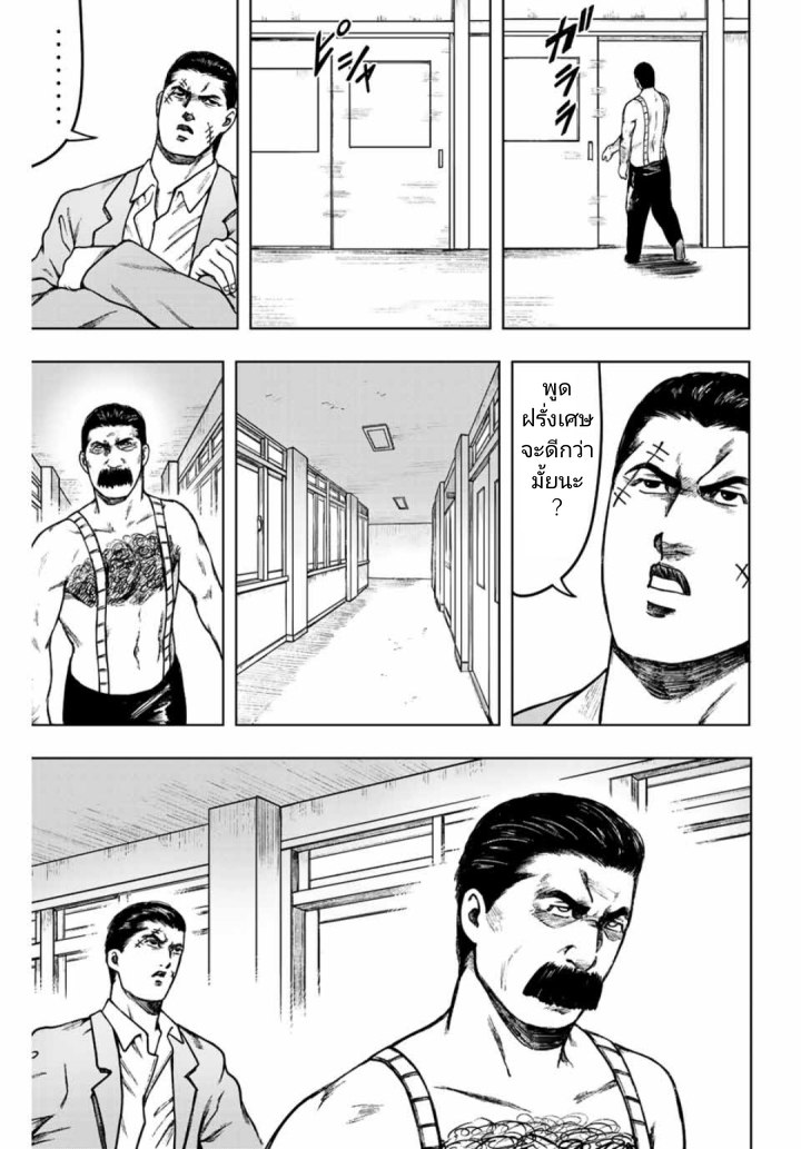Cromartie Koukou Shokuinshitsu คุโรมาตี้ โรงเรียนคนบวม: ห้องพักครู page 11