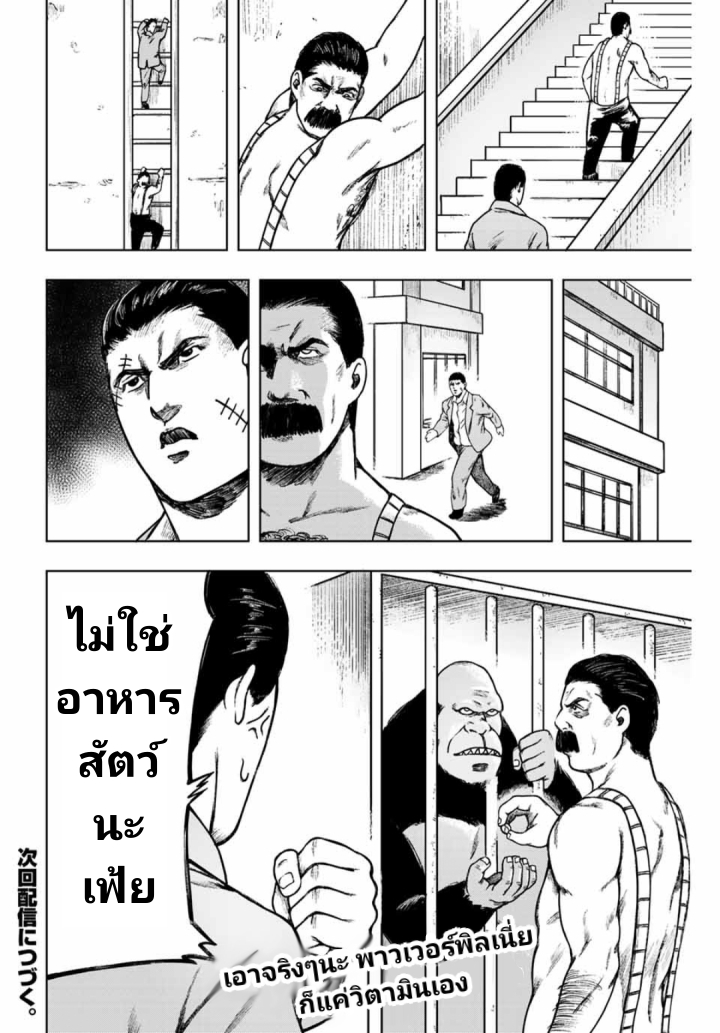 Cromartie Koukou Shokuinshitsu คุโรมาตี้ โรงเรียนคนบวม: ห้องพักครู page 12