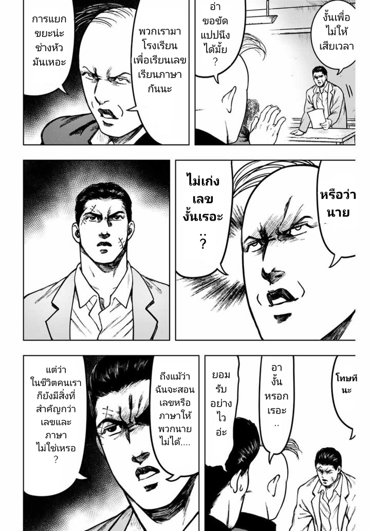 Cromartie Koukou Shokuinshitsu คุโรมาตี้ โรงเรียนคนบวม: ห้องพักครู page 2