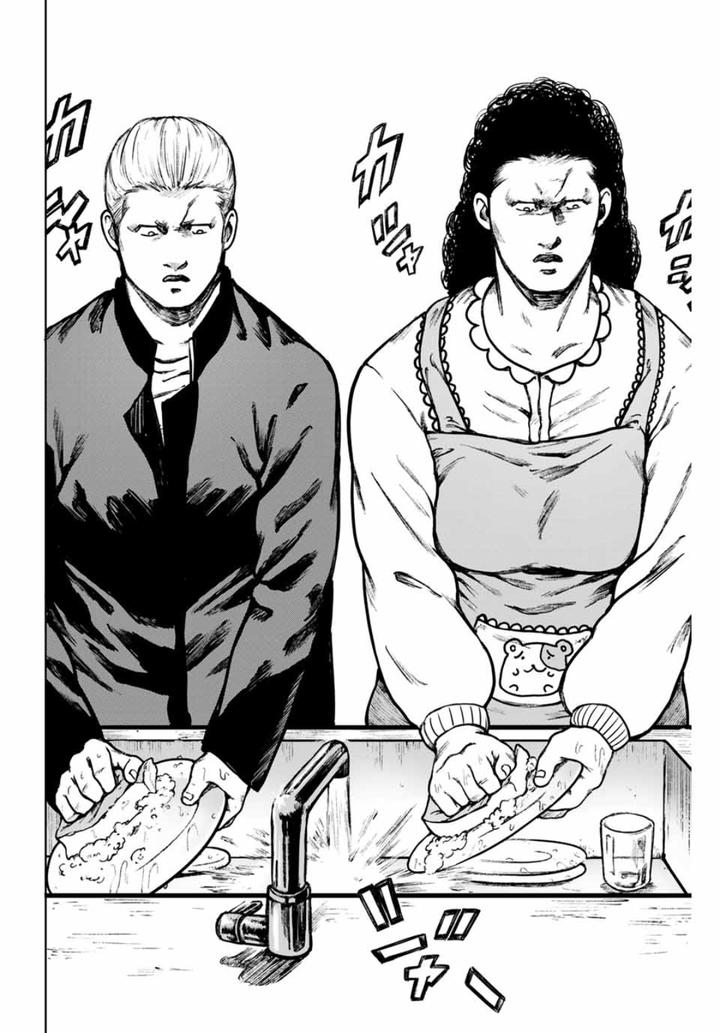 Cromartie Koukou Shokuinshitsu คุโรมาตี้ โรงเรียนคนบวม: ห้องพักครู page 8
