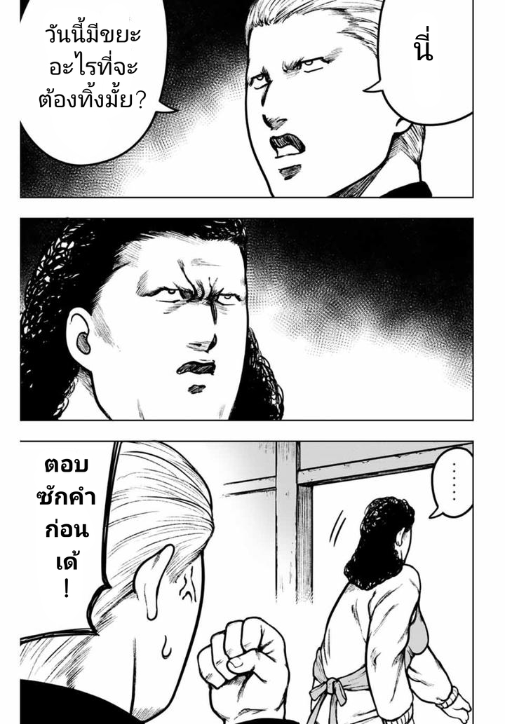 Cromartie Koukou Shokuinshitsu คุโรมาตี้ โรงเรียนคนบวม: ห้องพักครู page 9