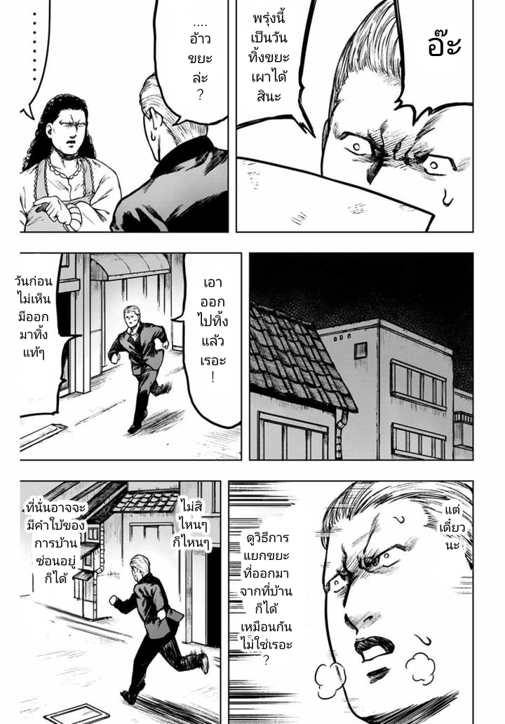 Cromartie Koukou Shokuinshitsu คุโรมาตี้ โรงเรียนคนบวม: ห้องพักครู page 11