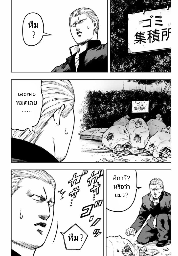 Cromartie Koukou Shokuinshitsu คุโรมาตี้ โรงเรียนคนบวม: ห้องพักครู page 12