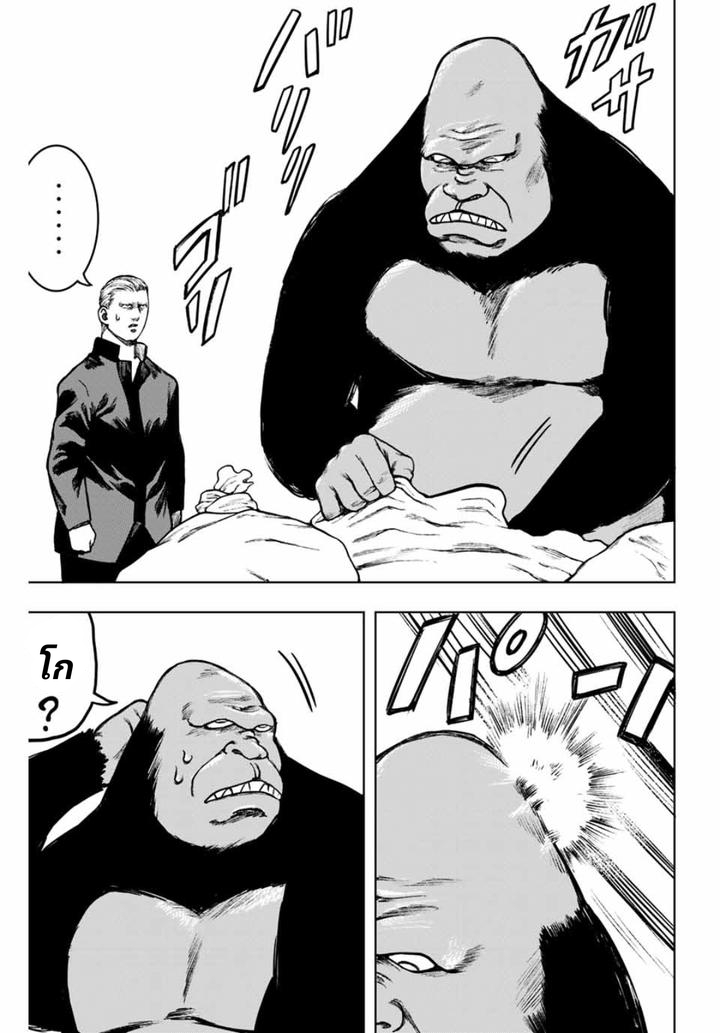 Cromartie Koukou Shokuinshitsu คุโรมาตี้ โรงเรียนคนบวม: ห้องพักครู page 13