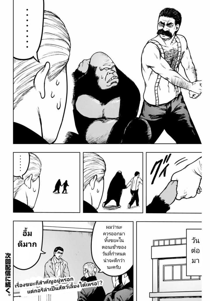 Cromartie Koukou Shokuinshitsu คุโรมาตี้ โรงเรียนคนบวม: ห้องพักครู page 14