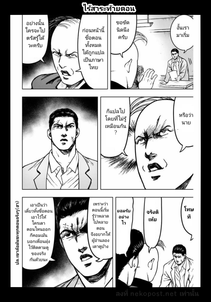 Cromartie Koukou Shokuinshitsu คุโรมาตี้ โรงเรียนคนบวม: ห้องพักครู page 16
