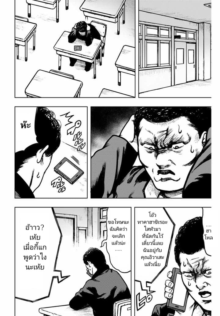 Cromartie Koukou Shokuinshitsu คุโรมาตี้ โรงเรียนคนบวม: ห้องพักครู page 4