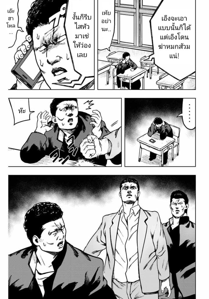Cromartie Koukou Shokuinshitsu คุโรมาตี้ โรงเรียนคนบวม: ห้องพักครู page 5