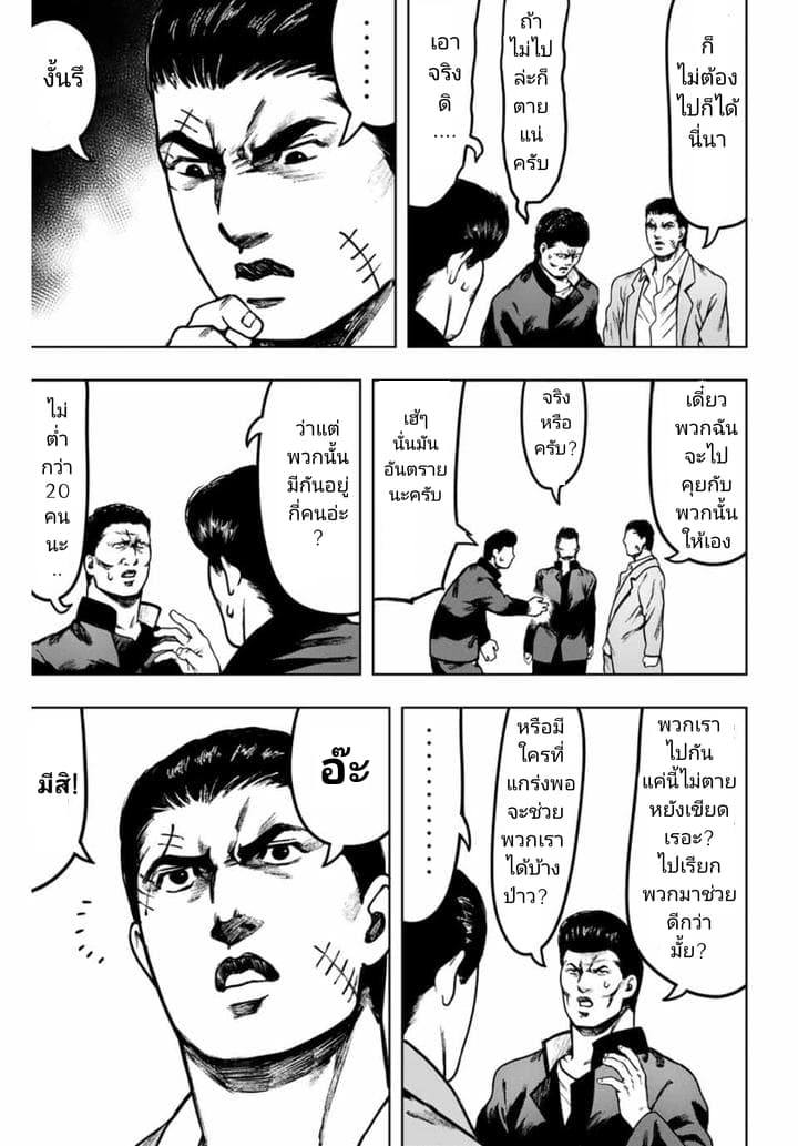 Cromartie Koukou Shokuinshitsu คุโรมาตี้ โรงเรียนคนบวม: ห้องพักครู page 7