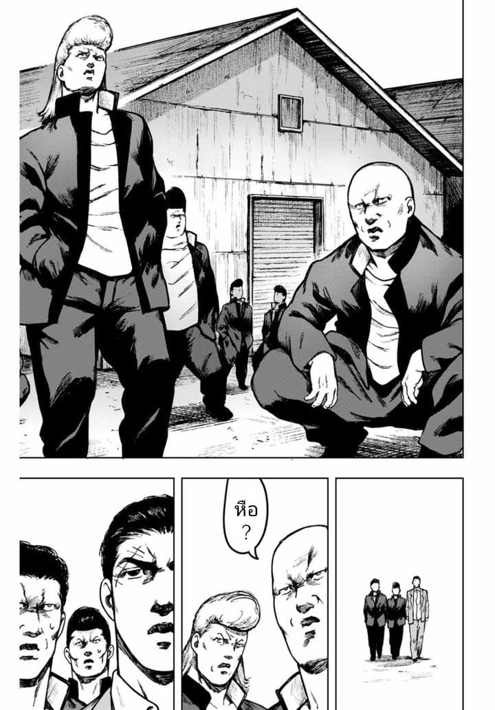 Cromartie Koukou Shokuinshitsu คุโรมาตี้ โรงเรียนคนบวม: ห้องพักครู page 9