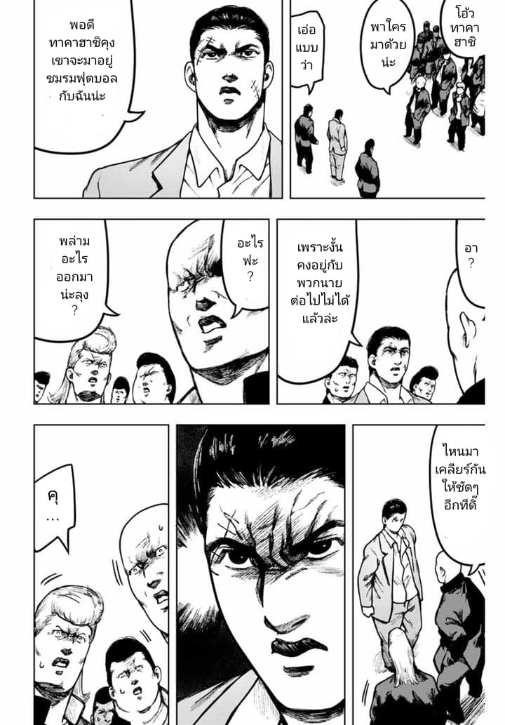 Cromartie Koukou Shokuinshitsu คุโรมาตี้ โรงเรียนคนบวม: ห้องพักครู page 10