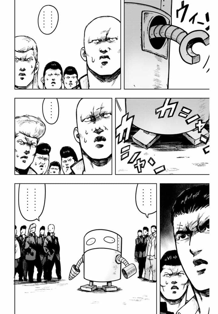 Cromartie Koukou Shokuinshitsu คุโรมาตี้ โรงเรียนคนบวม: ห้องพักครู page 14