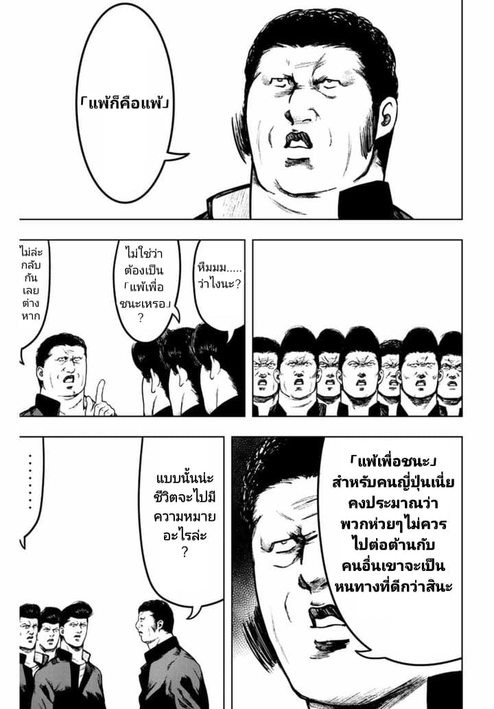 Cromartie Koukou Shokuinshitsu คุโรมาตี้ โรงเรียนคนบวม: ห้องพักครู page 7