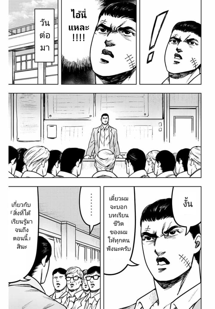 Cromartie Koukou Shokuinshitsu คุโรมาตี้ โรงเรียนคนบวม: ห้องพักครู page 11