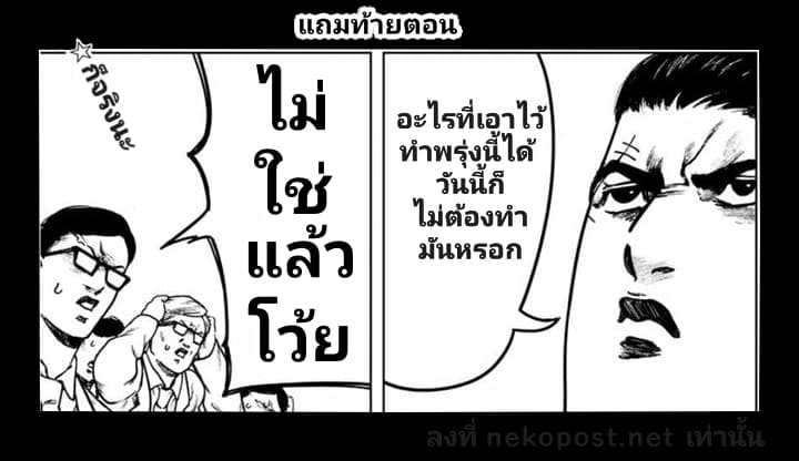 Cromartie Koukou Shokuinshitsu คุโรมาตี้ โรงเรียนคนบวม: ห้องพักครู page 14