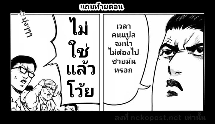 Cromartie Koukou Shokuinshitsu คุโรมาตี้ โรงเรียนคนบวม: ห้องพักครู page 15