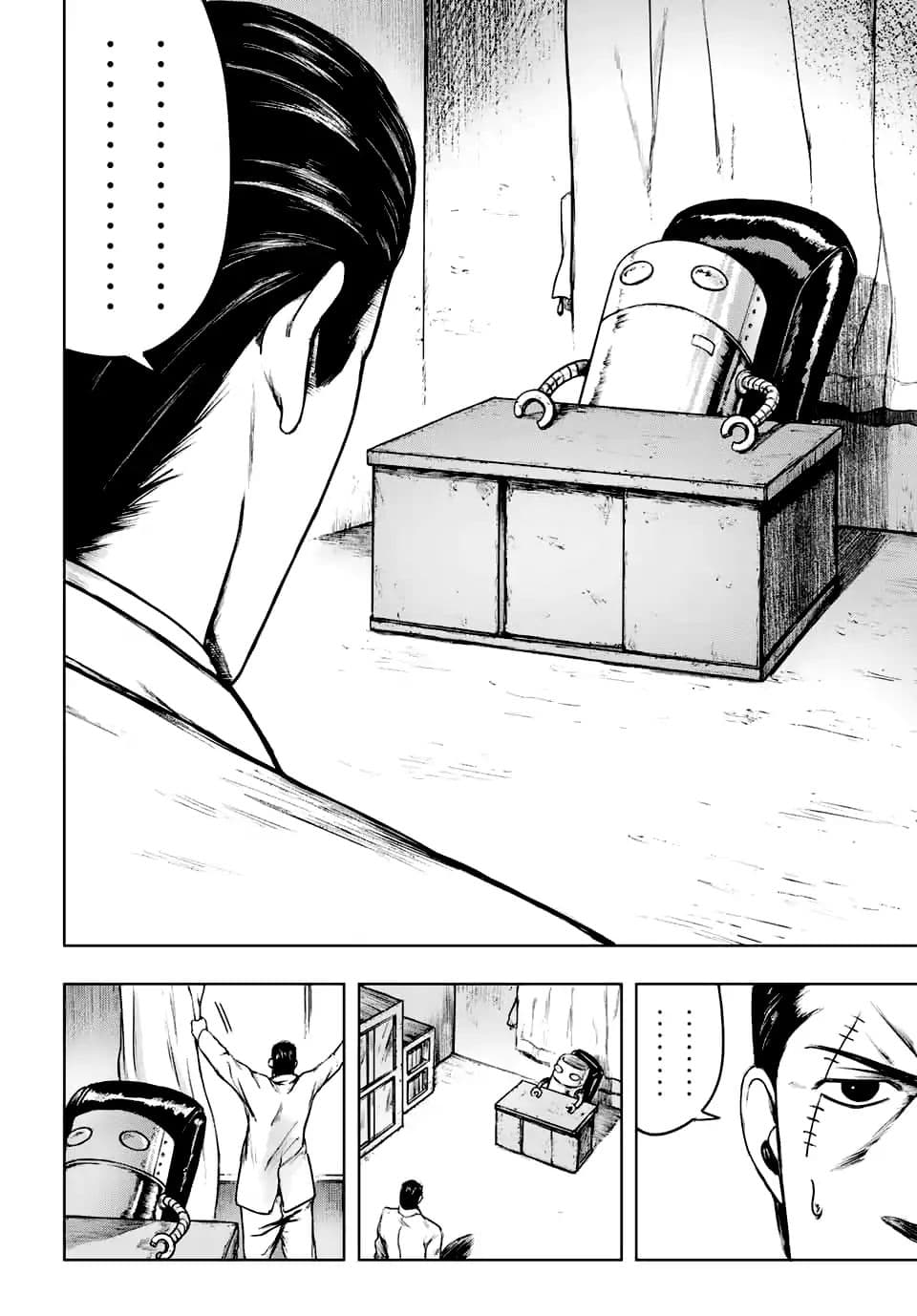 Cromartie Koukou Shokuinshitsu คุโรมาตี้ โรงเรียนคนบวม: ห้องพักครู page 10