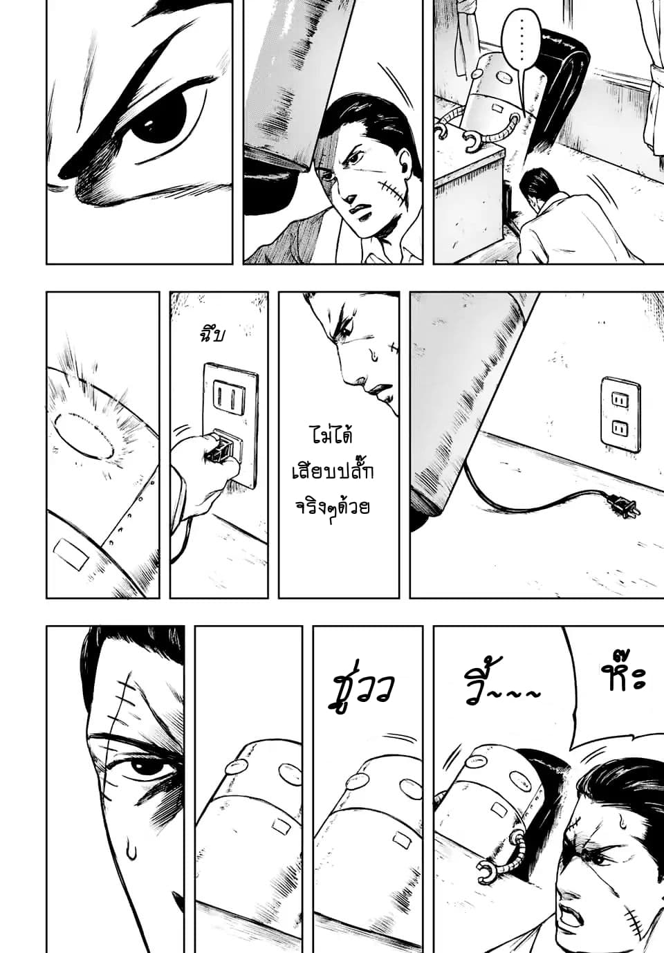 Cromartie Koukou Shokuinshitsu คุโรมาตี้ โรงเรียนคนบวม: ห้องพักครู page 14