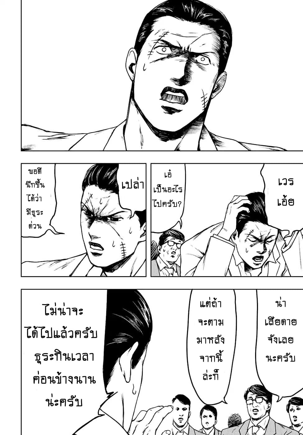 Cromartie Koukou Shokuinshitsu คุโรมาตี้ โรงเรียนคนบวม: ห้องพักครู page 2