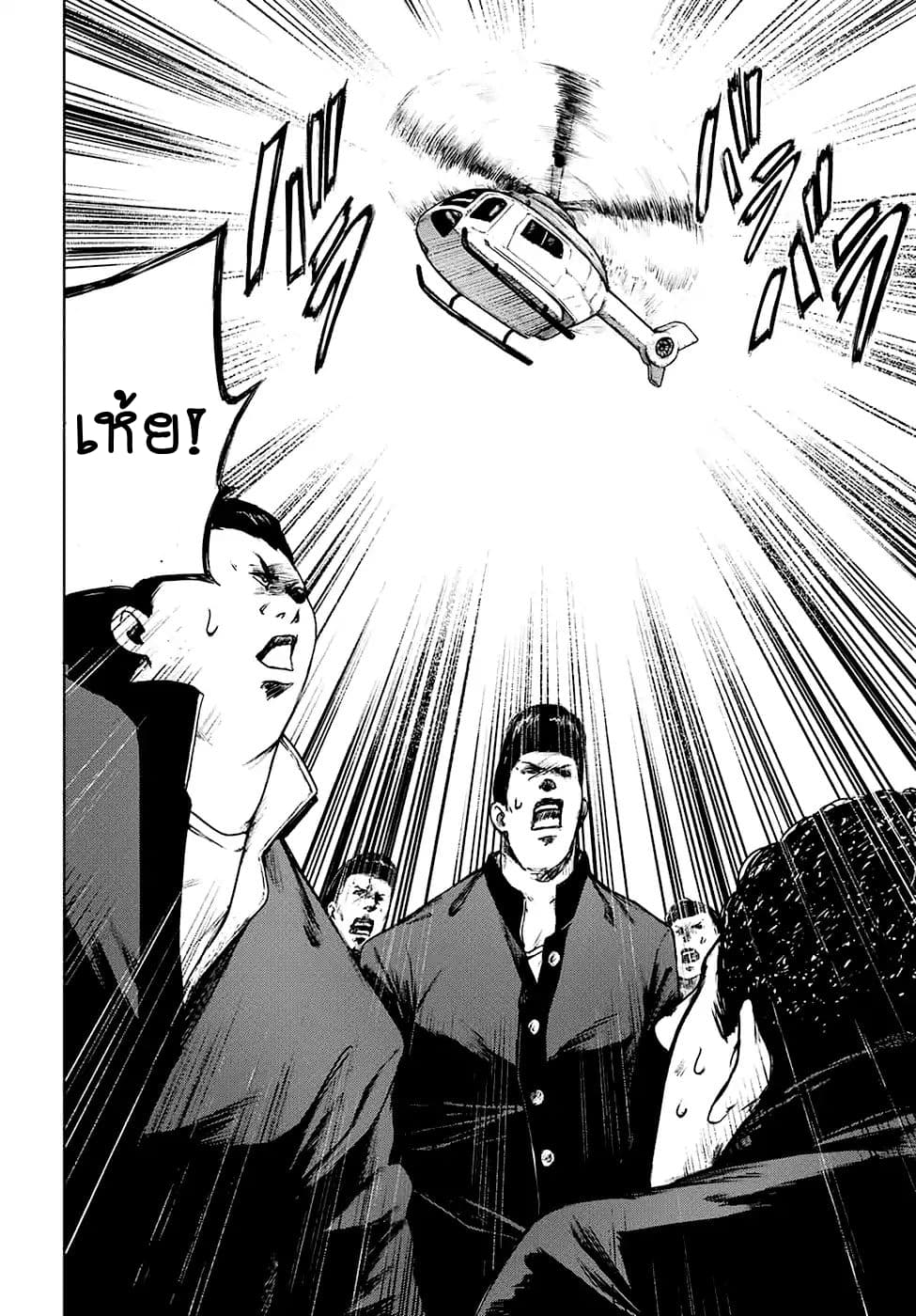 Cromartie Koukou Shokuinshitsu คุโรมาตี้ โรงเรียนคนบวม: ห้องพักครู page 8