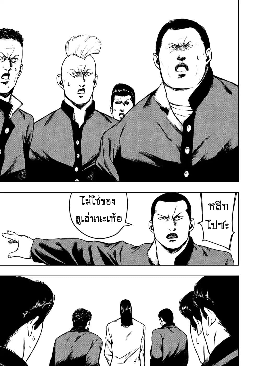 Cromartie Koukou Shokuinshitsu คุโรมาตี้ โรงเรียนคนบวม: ห้องพักครู page 11