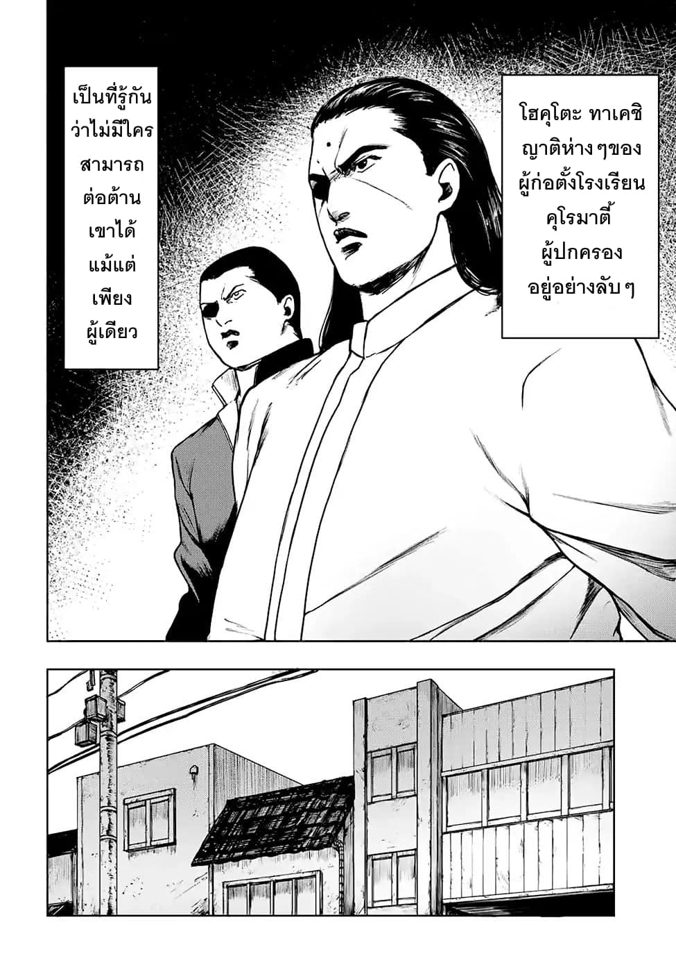 Cromartie Koukou Shokuinshitsu คุโรมาตี้ โรงเรียนคนบวม: ห้องพักครู page 12