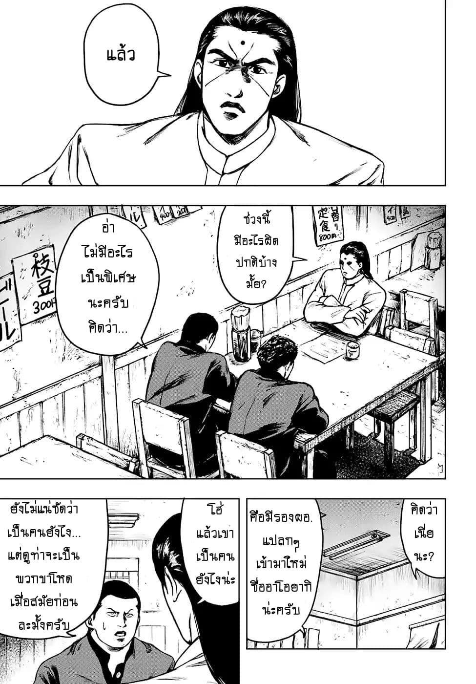 Cromartie Koukou Shokuinshitsu คุโรมาตี้ โรงเรียนคนบวม: ห้องพักครู page 13