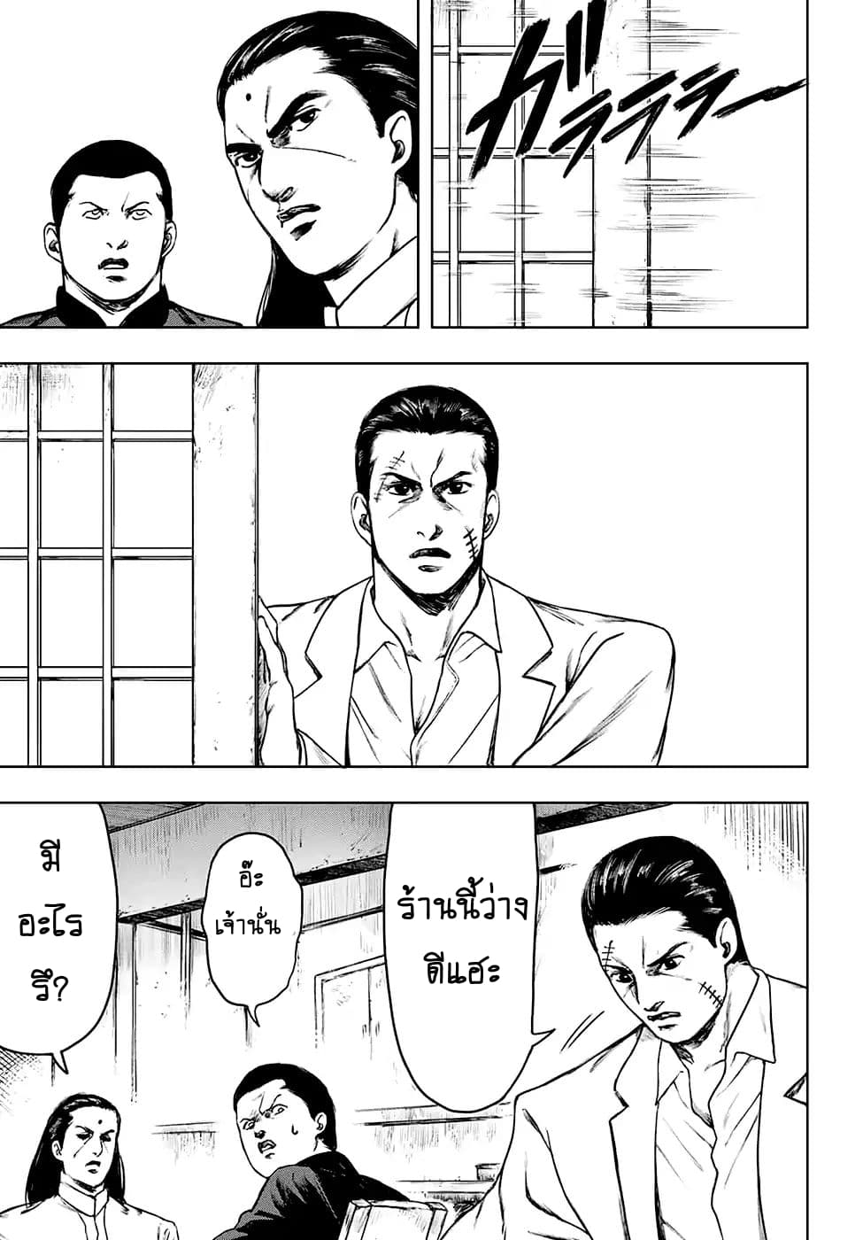 Cromartie Koukou Shokuinshitsu คุโรมาตี้ โรงเรียนคนบวม: ห้องพักครู page 17