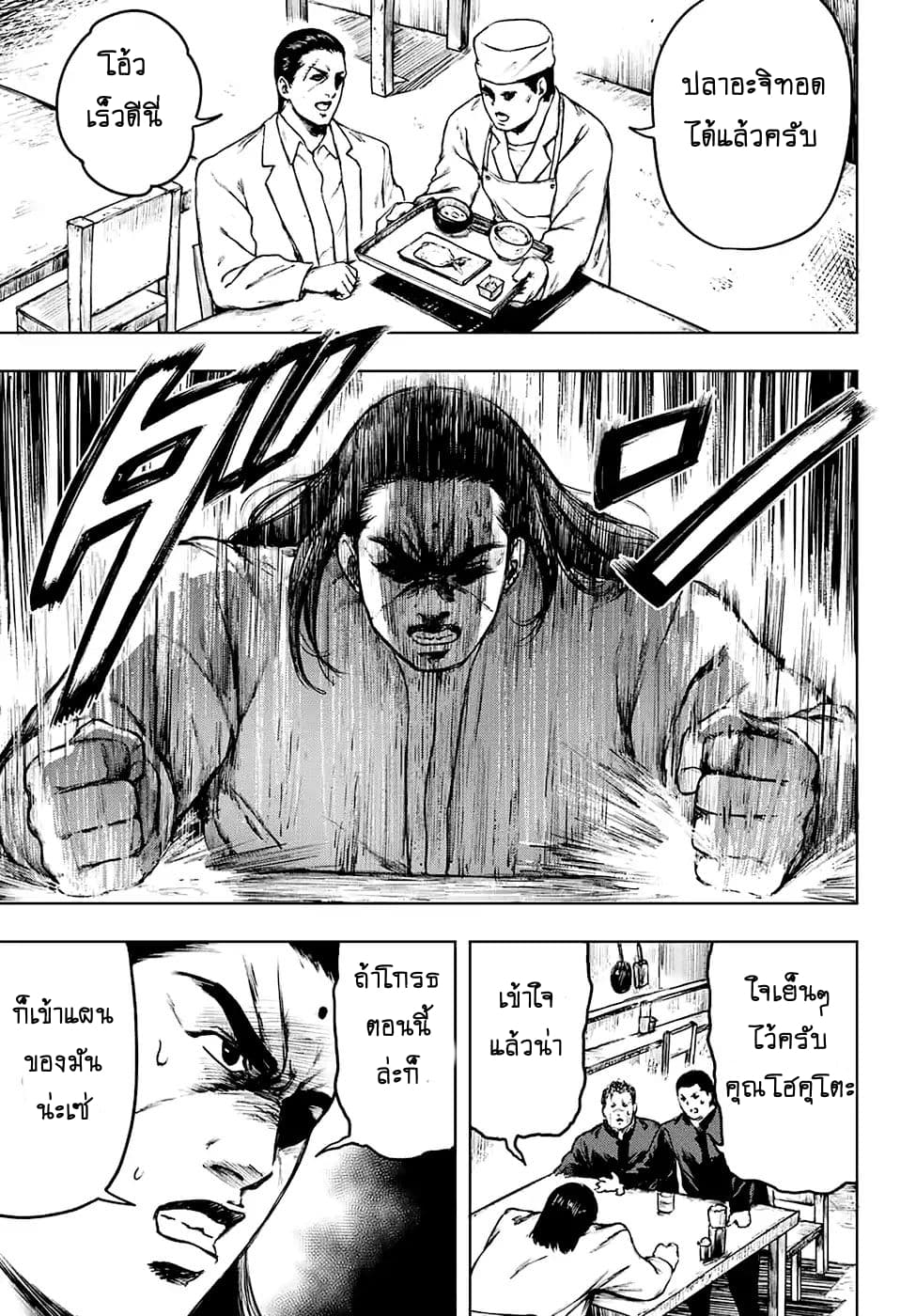 Cromartie Koukou Shokuinshitsu คุโรมาตี้ โรงเรียนคนบวม: ห้องพักครู page 21