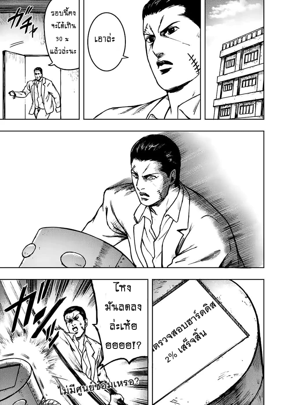 Cromartie Koukou Shokuinshitsu คุโรมาตี้ โรงเรียนคนบวม: ห้องพักครู page 27