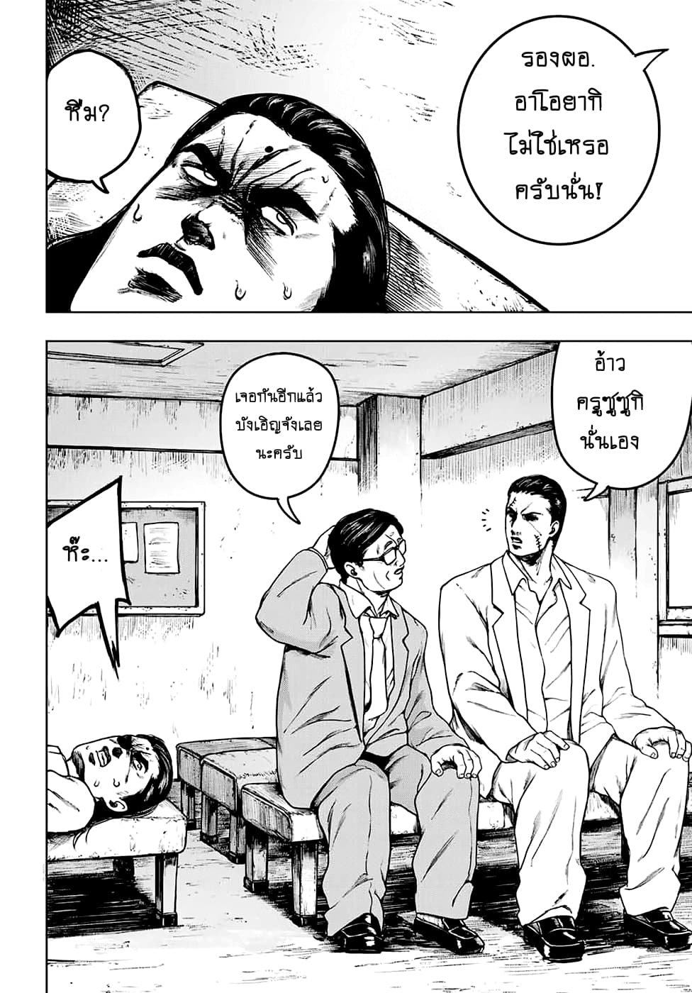 Cromartie Koukou Shokuinshitsu คุโรมาตี้ โรงเรียนคนบวม: ห้องพักครู page 6