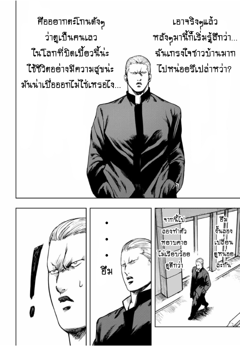 Cromartie Koukou Shokuinshitsu คุโรมาตี้ โรงเรียนคนบวม: ห้องพักครู page 4