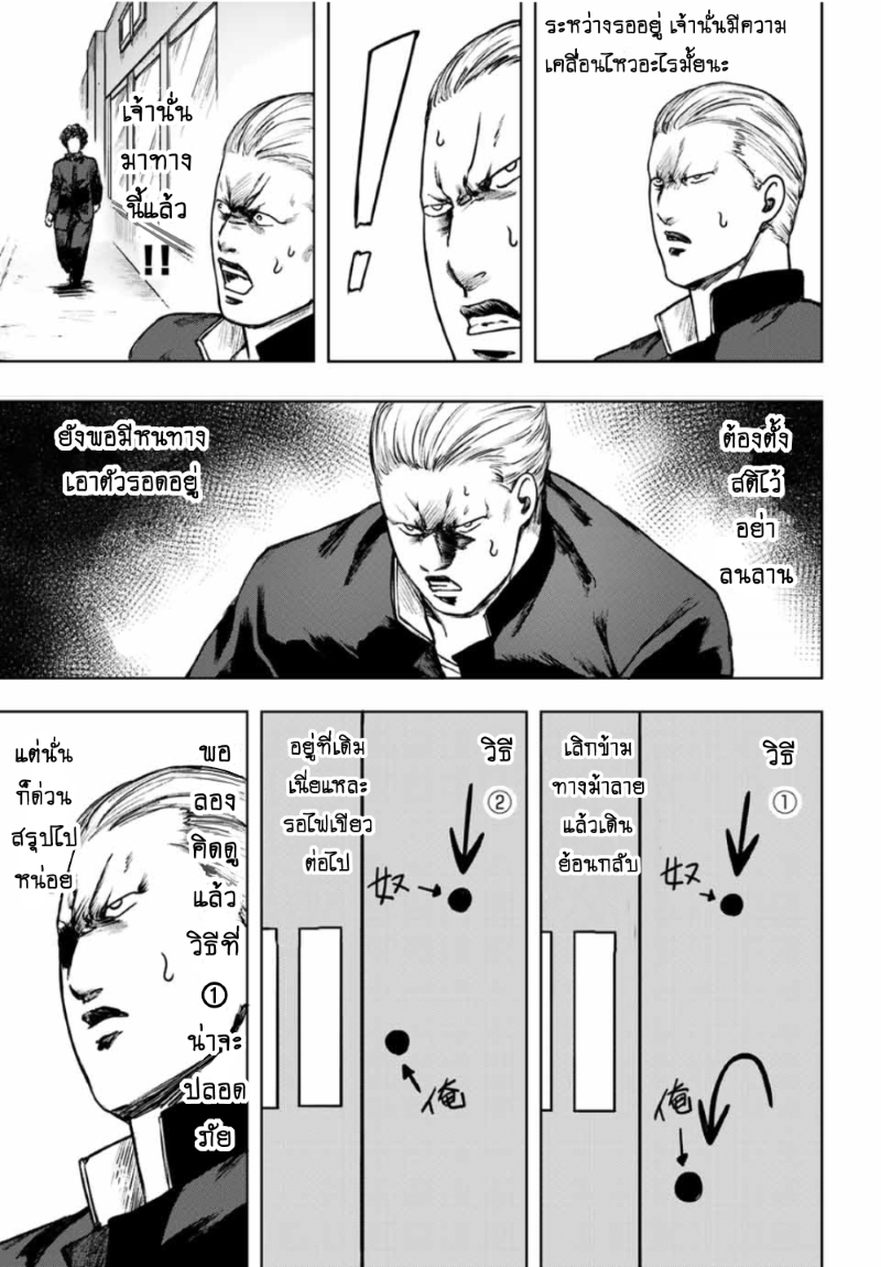 Cromartie Koukou Shokuinshitsu คุโรมาตี้ โรงเรียนคนบวม: ห้องพักครู page 7