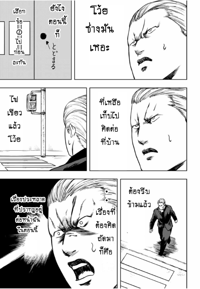Cromartie Koukou Shokuinshitsu คุโรมาตี้ โรงเรียนคนบวม: ห้องพักครู page 9