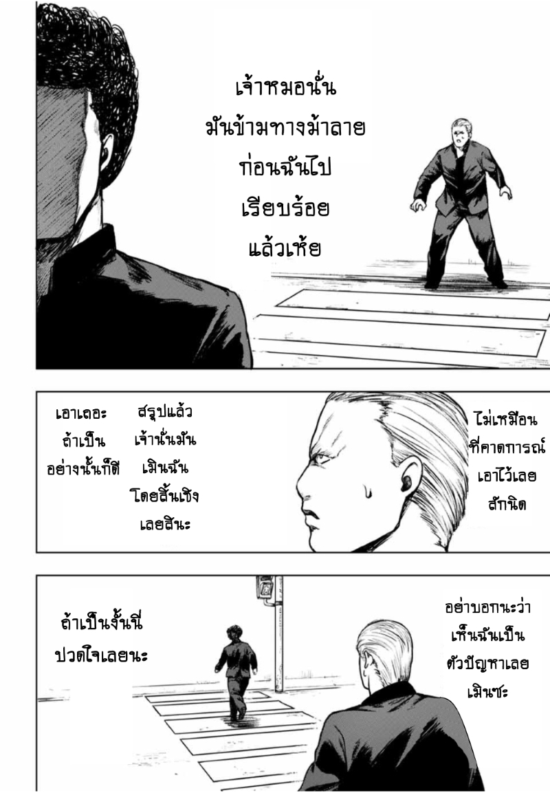 Cromartie Koukou Shokuinshitsu คุโรมาตี้ โรงเรียนคนบวม: ห้องพักครู page 10