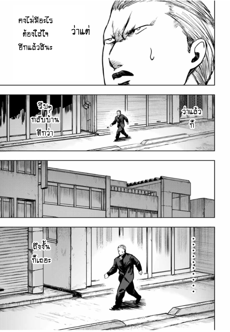 Cromartie Koukou Shokuinshitsu คุโรมาตี้ โรงเรียนคนบวม: ห้องพักครู page 11