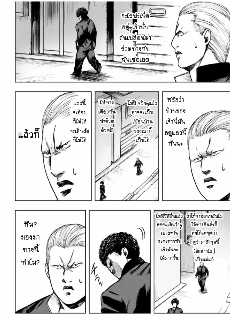 Cromartie Koukou Shokuinshitsu คุโรมาตี้ โรงเรียนคนบวม: ห้องพักครู page 12