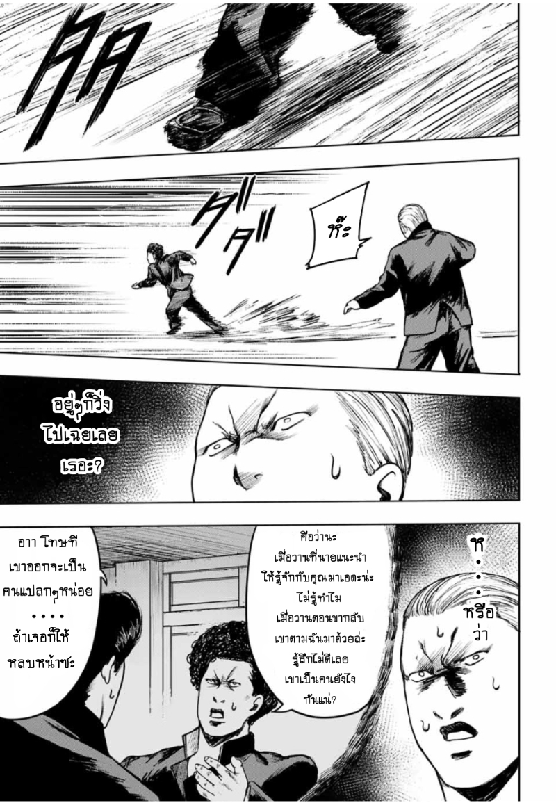 Cromartie Koukou Shokuinshitsu คุโรมาตี้ โรงเรียนคนบวม: ห้องพักครู page 13