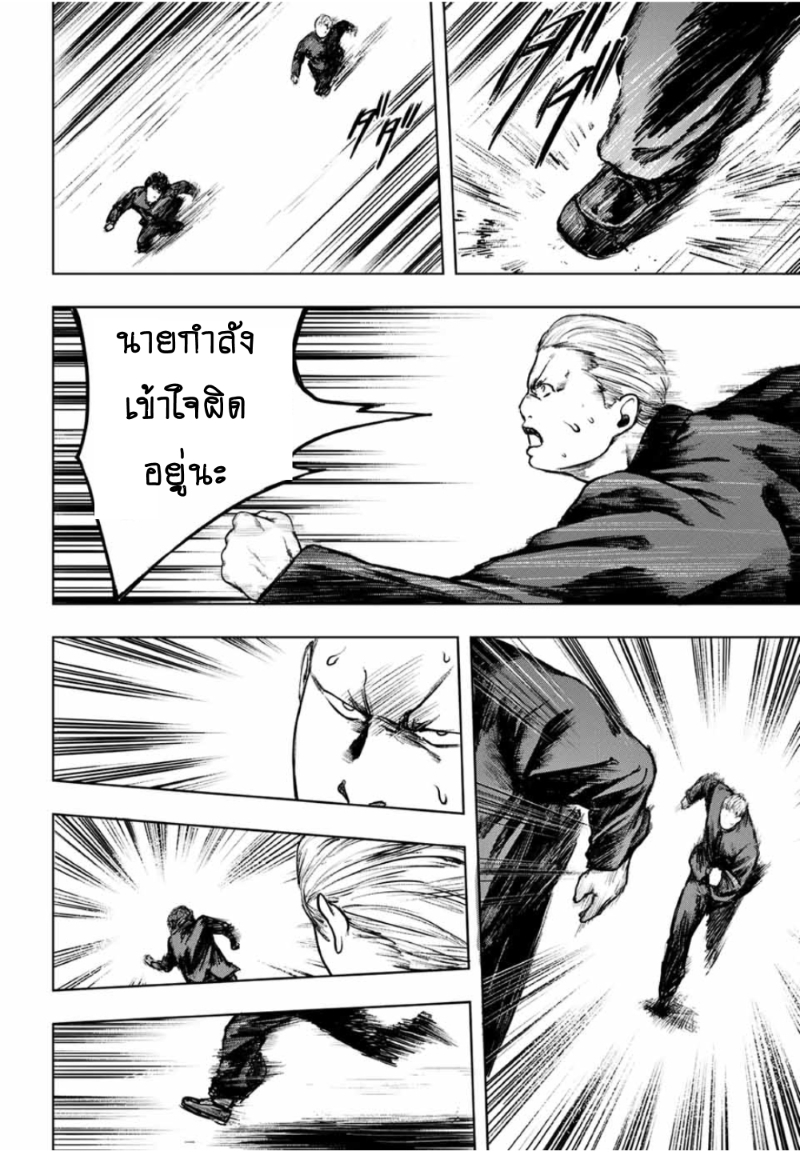 Cromartie Koukou Shokuinshitsu คุโรมาตี้ โรงเรียนคนบวม: ห้องพักครู page 14