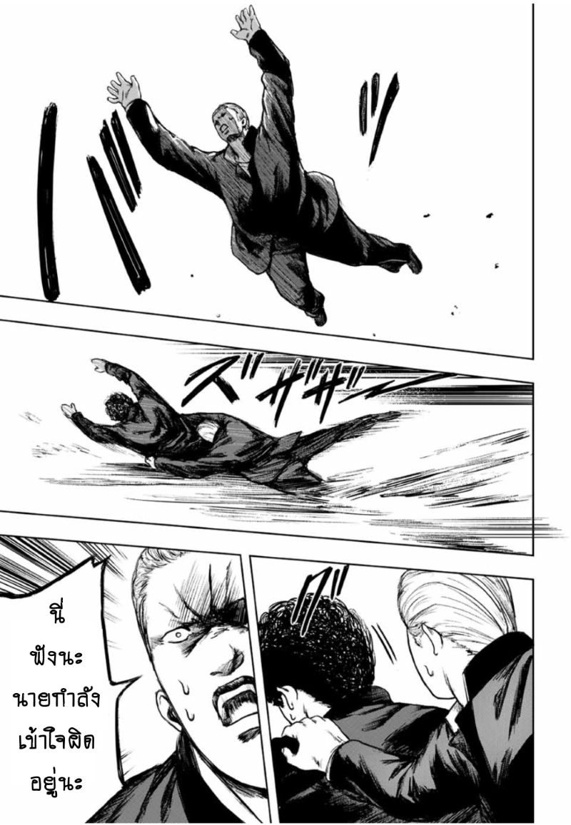 Cromartie Koukou Shokuinshitsu คุโรมาตี้ โรงเรียนคนบวม: ห้องพักครู page 15
