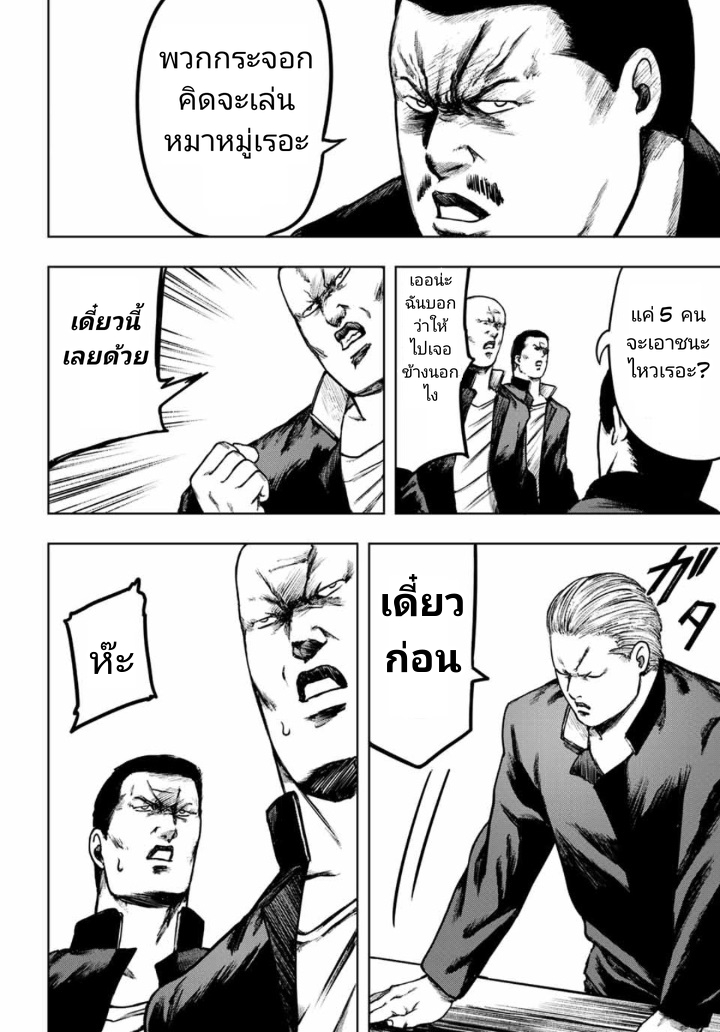 Cromartie Koukou Shokuinshitsu คุโรมาตี้ โรงเรียนคนบวม: ห้องพักครู page 12