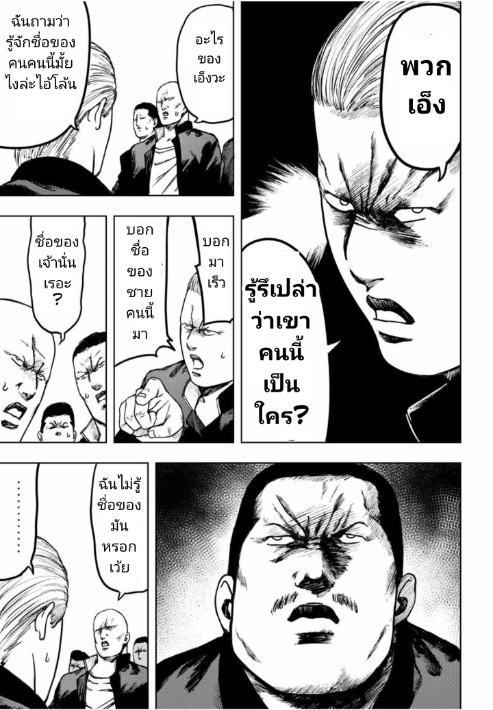Cromartie Koukou Shokuinshitsu คุโรมาตี้ โรงเรียนคนบวม: ห้องพักครู page 13