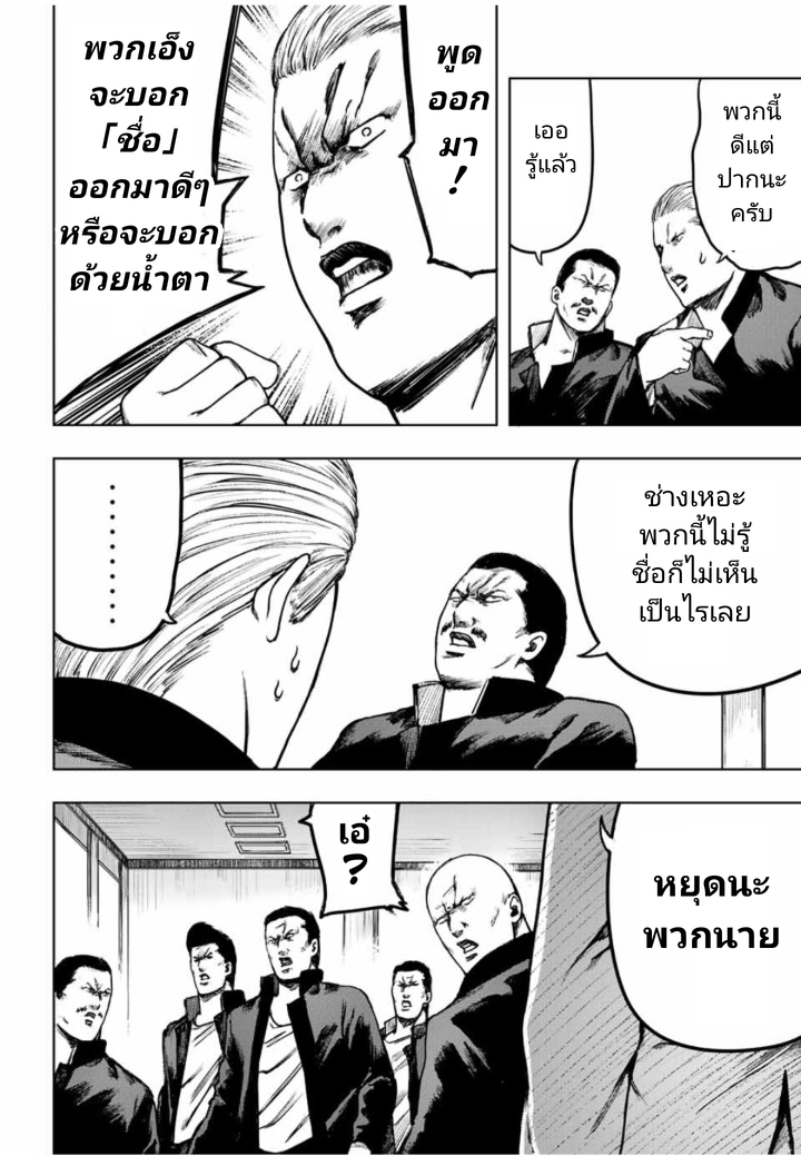 Cromartie Koukou Shokuinshitsu คุโรมาตี้ โรงเรียนคนบวม: ห้องพักครู page 14