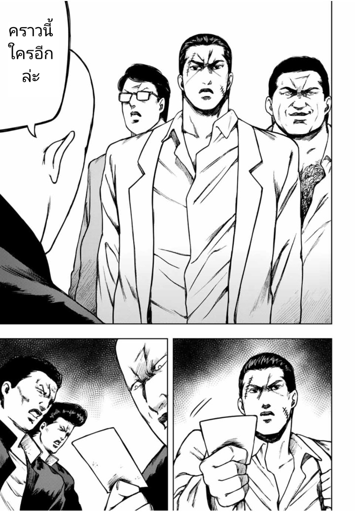 Cromartie Koukou Shokuinshitsu คุโรมาตี้ โรงเรียนคนบวม: ห้องพักครู page 15