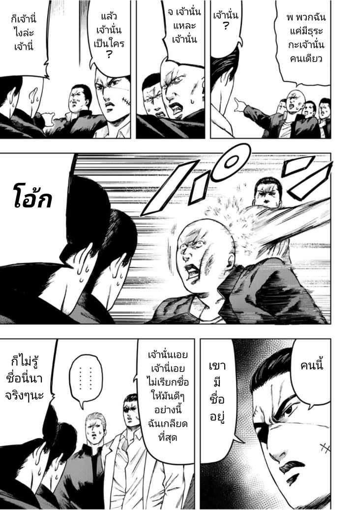 Cromartie Koukou Shokuinshitsu คุโรมาตี้ โรงเรียนคนบวม: ห้องพักครู page 17