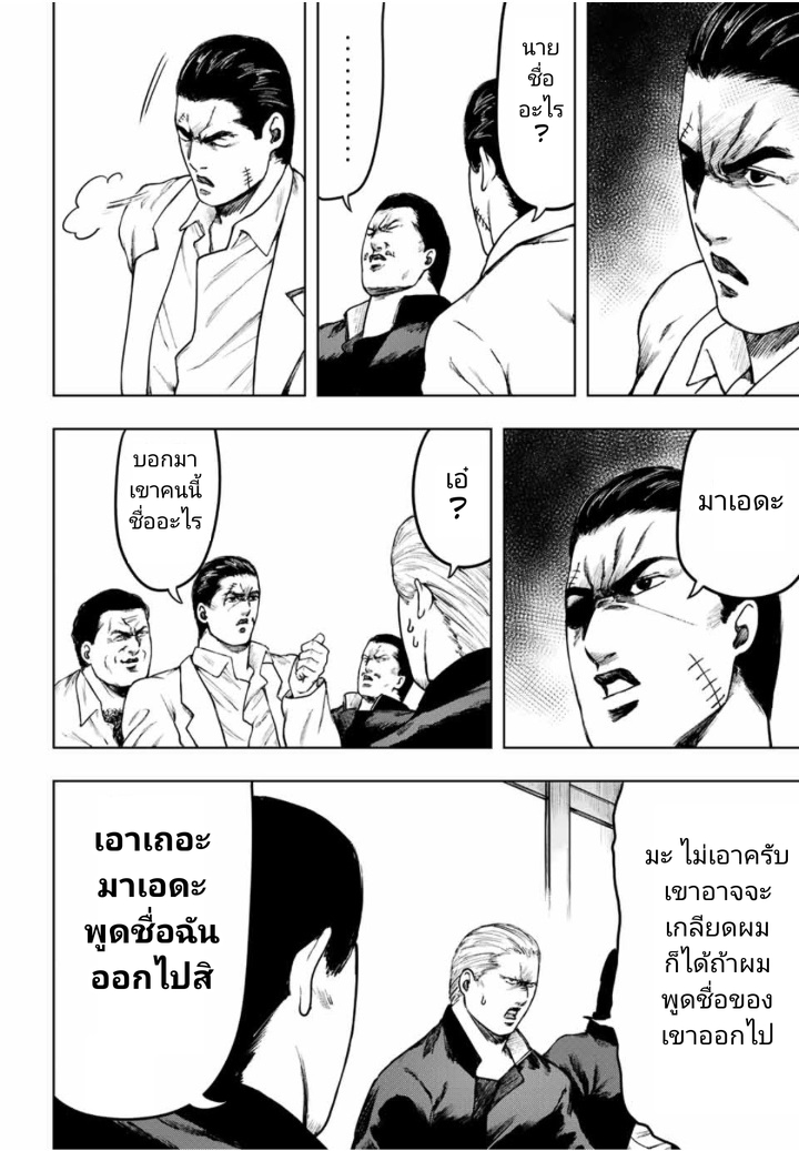 Cromartie Koukou Shokuinshitsu คุโรมาตี้ โรงเรียนคนบวม: ห้องพักครู page 18