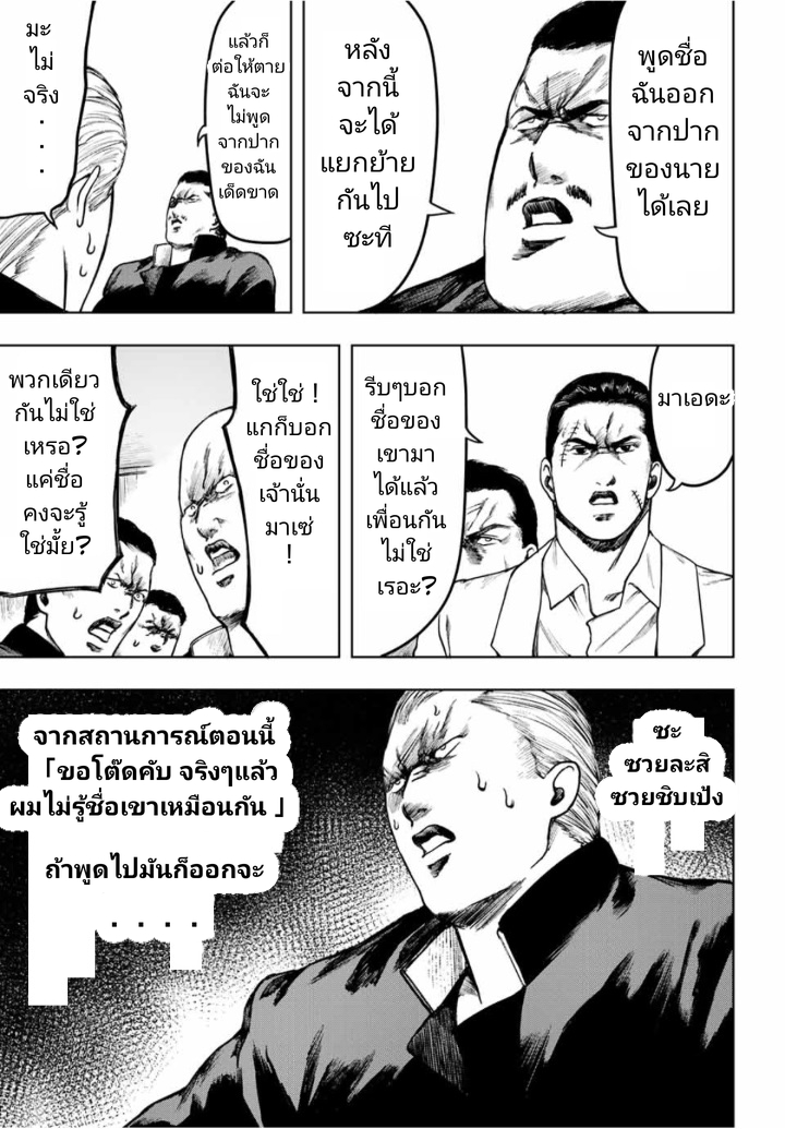 Cromartie Koukou Shokuinshitsu คุโรมาตี้ โรงเรียนคนบวม: ห้องพักครู page 19