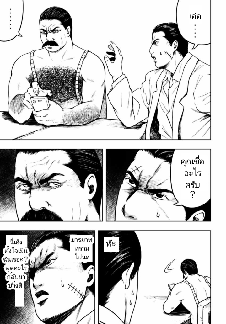 Cromartie Koukou Shokuinshitsu คุโรมาตี้ โรงเรียนคนบวม: ห้องพักครู page 3