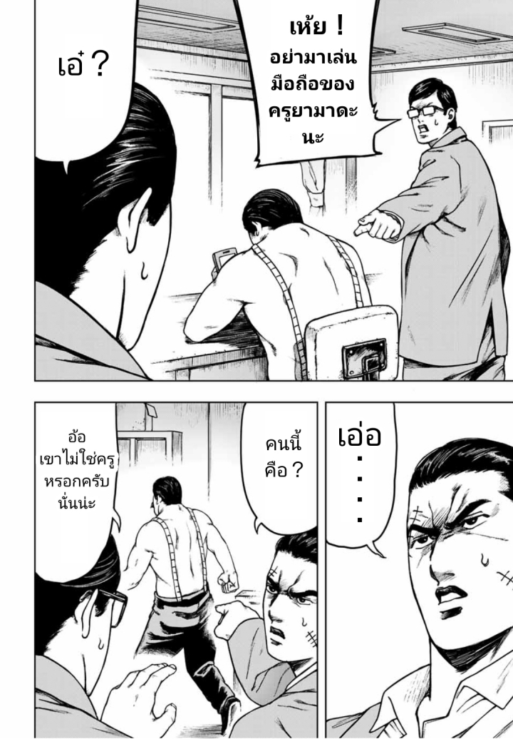 Cromartie Koukou Shokuinshitsu คุโรมาตี้ โรงเรียนคนบวม: ห้องพักครู page 6